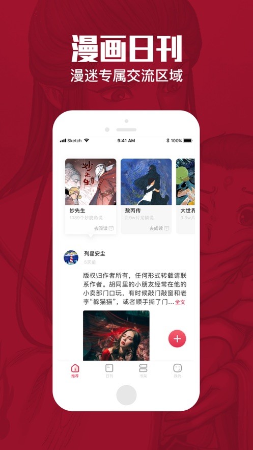 一本漫画最新版截图4