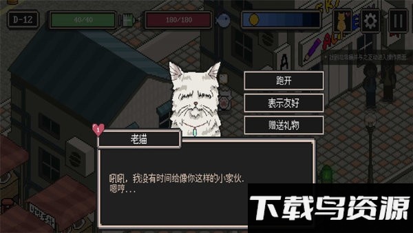 迷失stray手机版截图1