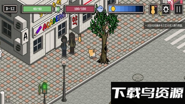 迷失stray手机版截图3