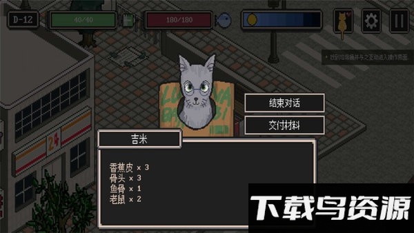 迷失stray手机版截图4