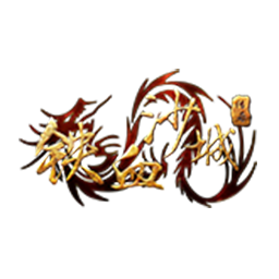 铁血沙城中文版