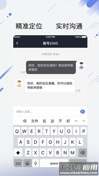 享约车聚合司机版app