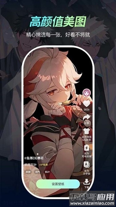 青柠壁纸app截图3