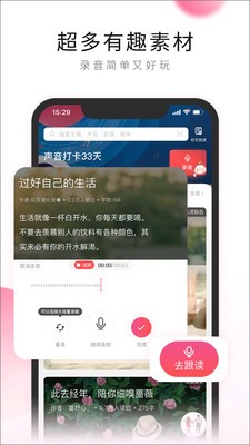 2025荔枝fm最新版本截图3