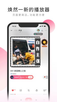 2025荔枝fm最新版本截图4