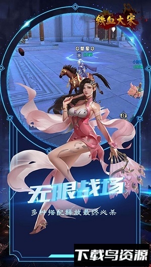 铁血大宋online国际版截图4