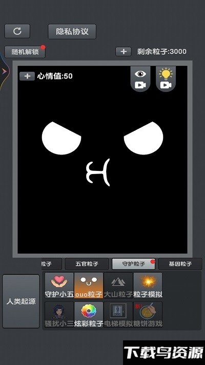 迷你粉末空间手机版截图1