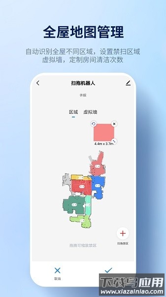 探博智能扫地机器人软件截图3