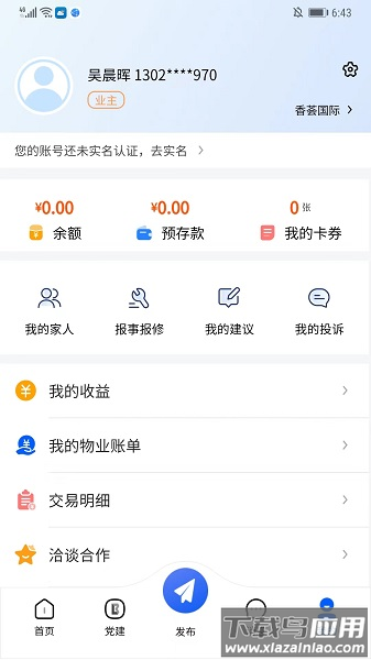 赣邻通最新版