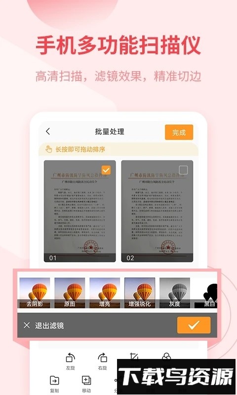 金舟扫描助手官方版截图4