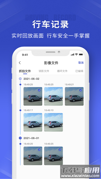 鲁诺链车app截图1