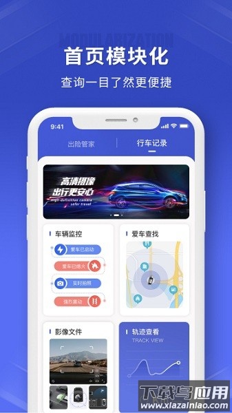 鲁诺链车app截图2