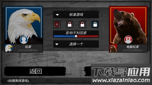 冷热斗争中文版截图1