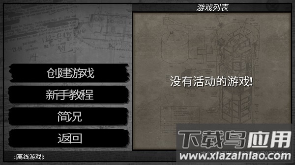 冷热斗争中文版截图2