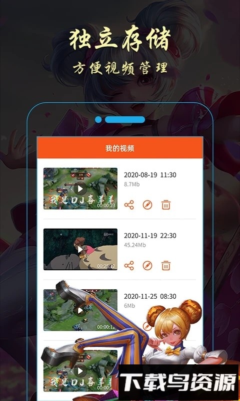 金舟录屏大师免费版截图2