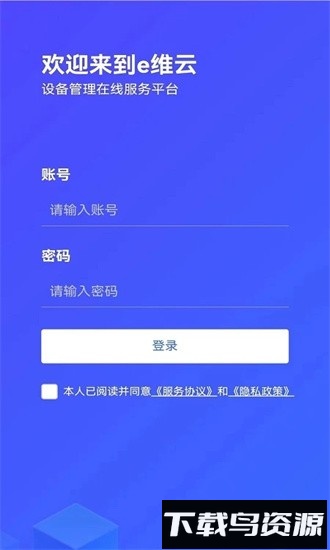 金舟e维平台最新版截图4