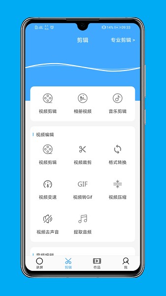 芝士录屏最新版截图1