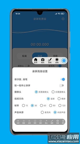 芝士录屏最新版截图3