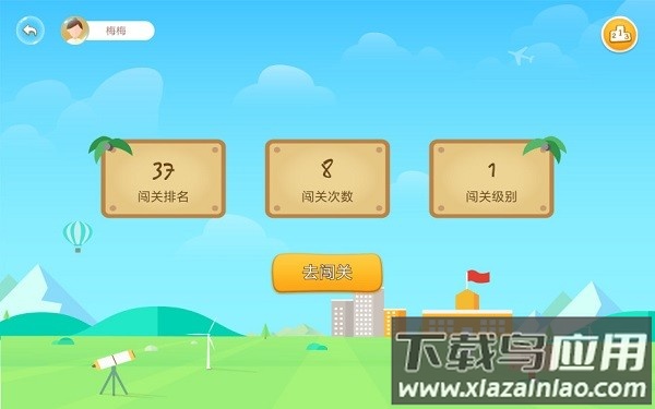 翌学学生端最新版截图1