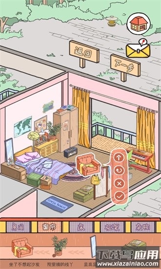 落樱小屋1最新版2025截图1