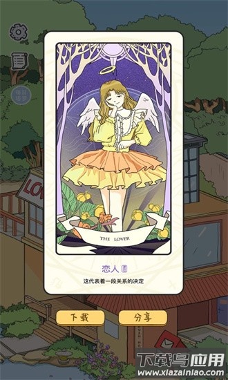 落樱小屋1最新版2025截图3
