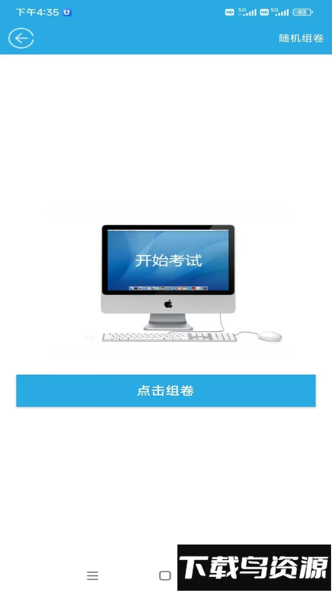 金考源app