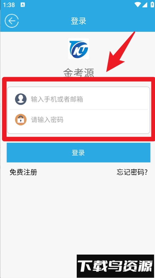 金考源app