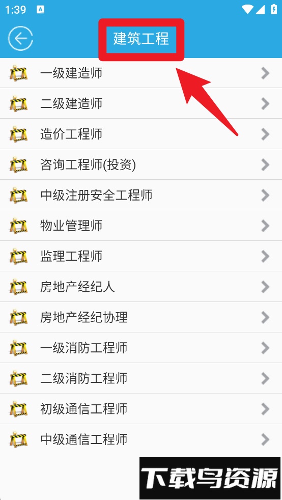 金考源app