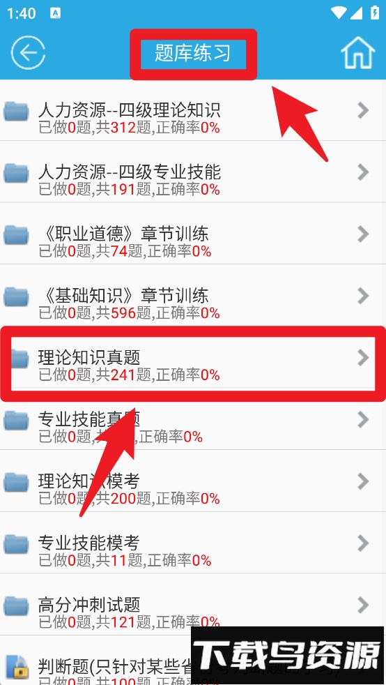 金考源app