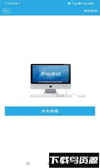 金考源app截图3