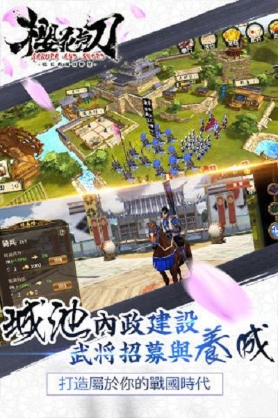 大战国樱花与刀最新版截图2