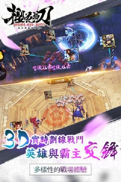 大战国樱花与刀最新版截图3