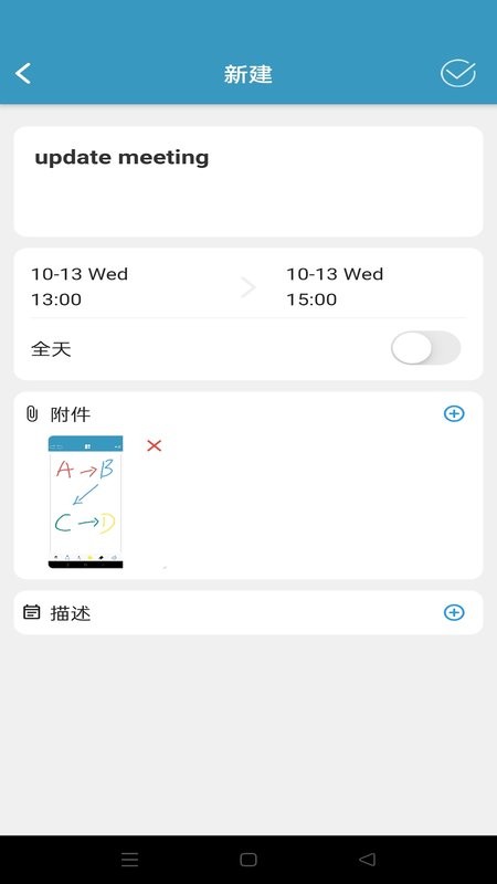 Innote手机版安卓 v1.2.9截图2
