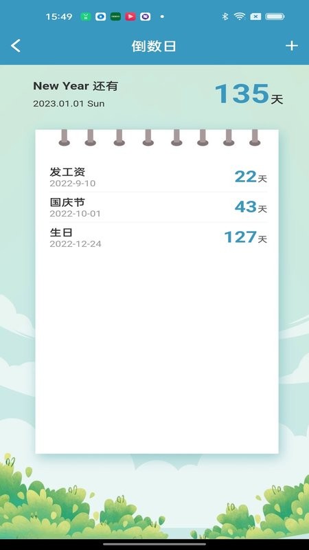 Innote手机版安卓 v1.2.9截图4