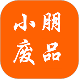 小朋废品应用
