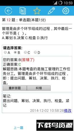 金考典手机版截图1