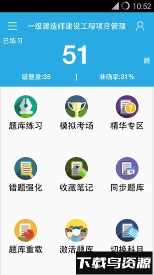 金考典手机版截图4