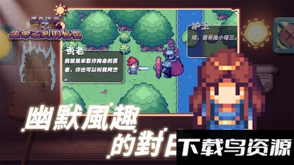 这不是冒险游戏完整版截图1