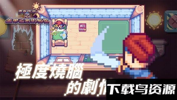 这不是冒险游戏完整版截图2