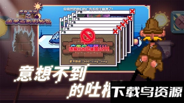 这不是冒险游戏完整版截图3