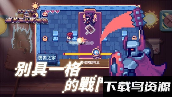 这不是冒险游戏完整版截图4