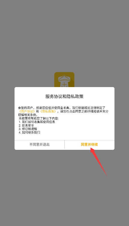 金考典
