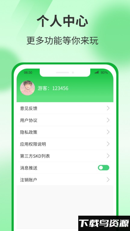 运动有宝官方版截图4
