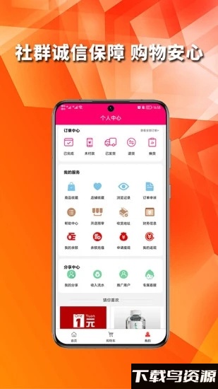 迈品商城app截图2
