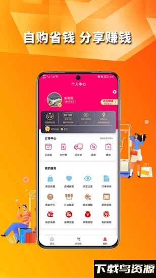 迈品商城app截图3