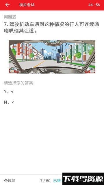 迅达驾考手机版截图1