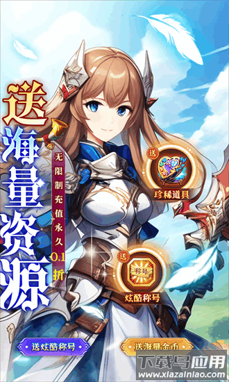 众神召唤手游截图1