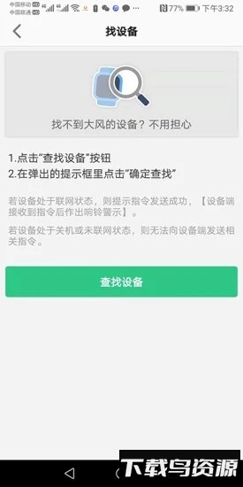 金立手表官方版截图1