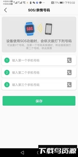 金立手表官方版截图2