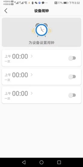 金立手表官方版截图3